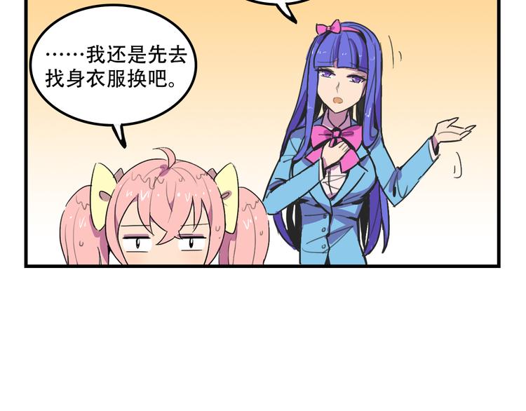 我绑架了大小姐？！韩漫全集-第16话 你真的很弱诶！无删减无遮挡章节图片 