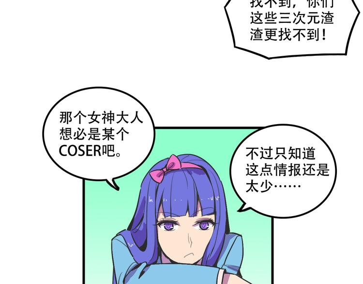 我绑架了大小姐？！韩漫全集-第16话 你真的很弱诶！无删减无遮挡章节图片 