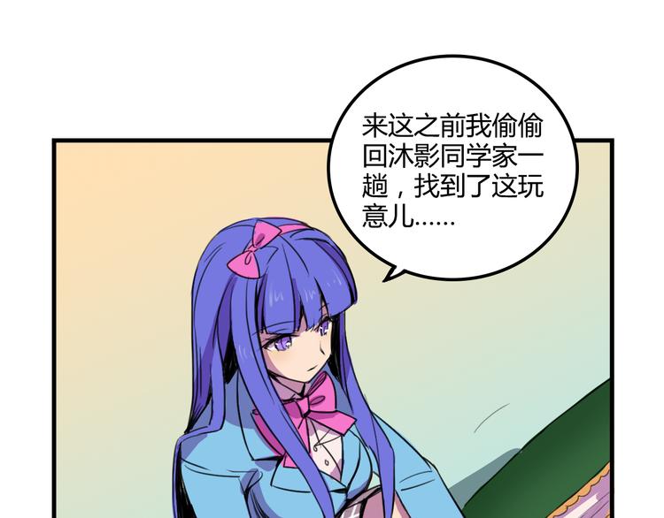 我绑架了大小姐？！韩漫全集-第16话 你真的很弱诶！无删减无遮挡章节图片 