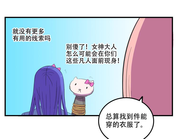 我绑架了大小姐？！韩漫全集-第16话 你真的很弱诶！无删减无遮挡章节图片 