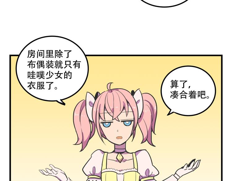 我绑架了大小姐？！韩漫全集-第16话 你真的很弱诶！无删减无遮挡章节图片 