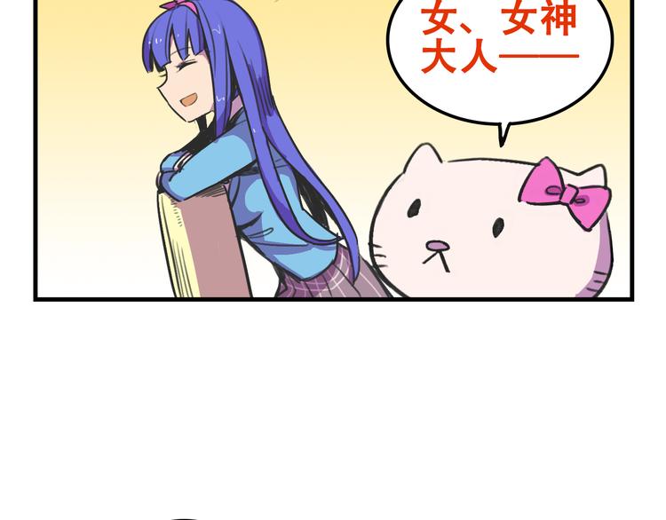 我绑架了大小姐？！韩漫全集-第16话 你真的很弱诶！无删减无遮挡章节图片 