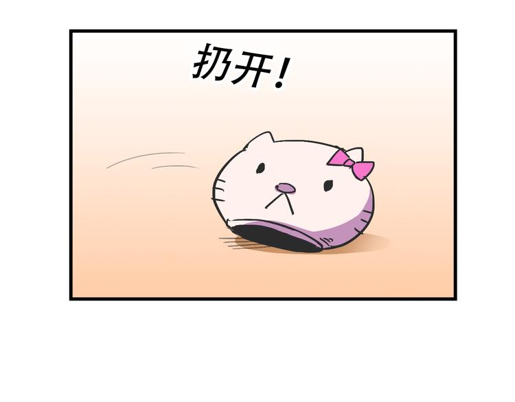 我绑架了大小姐？！韩漫全集-第16话 你真的很弱诶！无删减无遮挡章节图片 