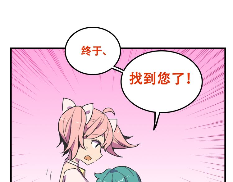 我绑架了大小姐？！韩漫全集-第16话 你真的很弱诶！无删减无遮挡章节图片 