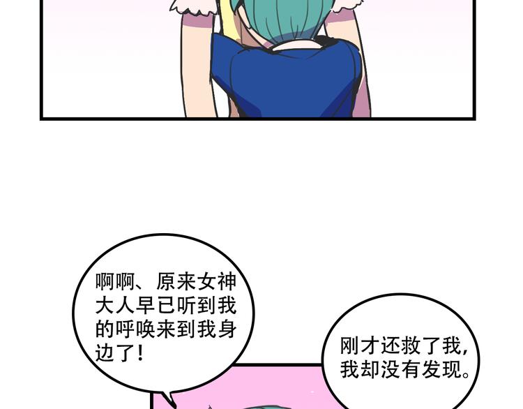 我绑架了大小姐？！韩漫全集-第16话 你真的很弱诶！无删减无遮挡章节图片 