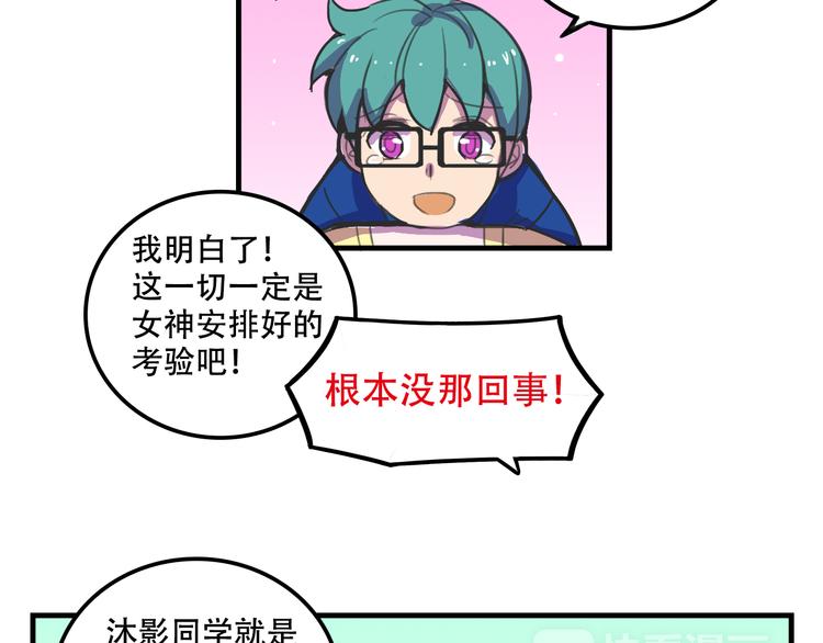 我绑架了大小姐？！韩漫全集-第16话 你真的很弱诶！无删减无遮挡章节图片 