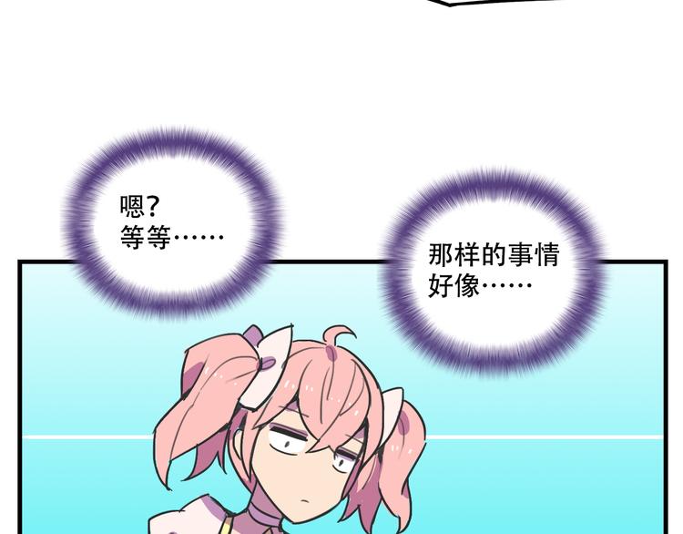 我绑架了大小姐？！韩漫全集-第16话 你真的很弱诶！无删减无遮挡章节图片 