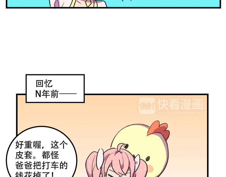 我绑架了大小姐？！韩漫全集-第16话 你真的很弱诶！无删减无遮挡章节图片 
