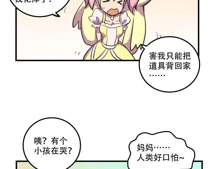 我绑架了大小姐？！韩漫全集-第16话 你真的很弱诶！无删减无遮挡章节图片 