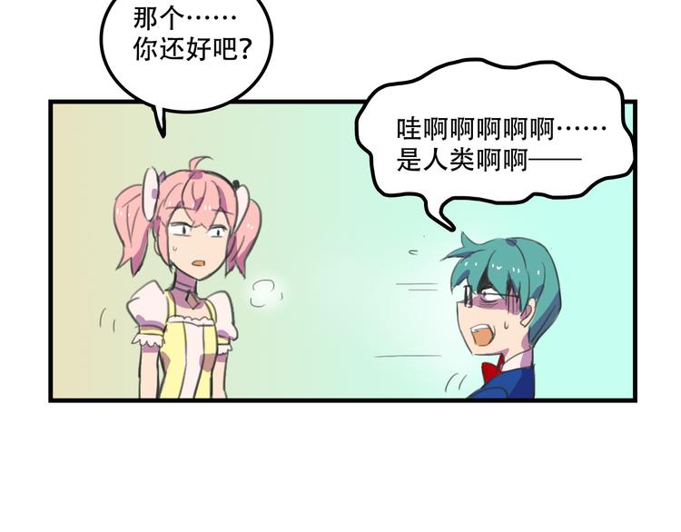 我绑架了大小姐？！韩漫全集-第16话 你真的很弱诶！无删减无遮挡章节图片 