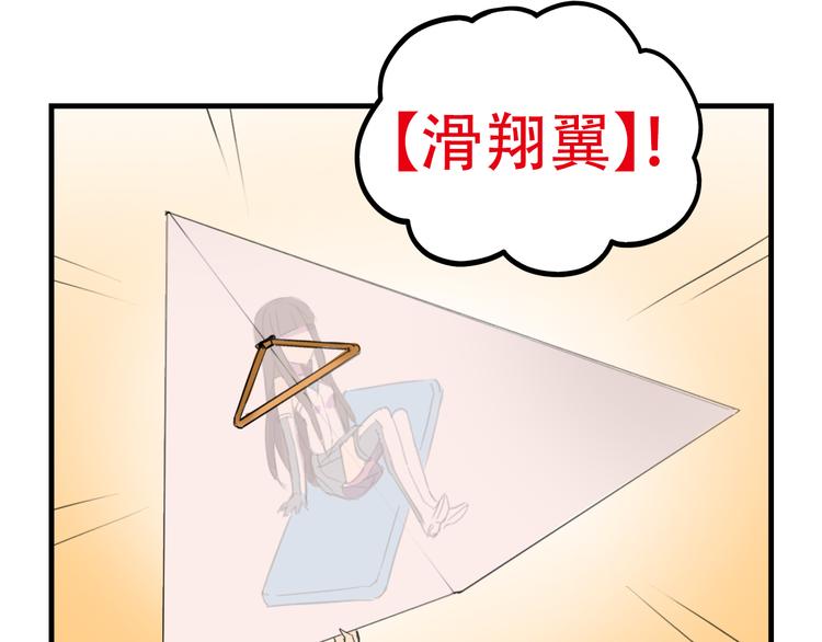 我绑架了大小姐？！韩漫全集-第16话 你真的很弱诶！无删减无遮挡章节图片 