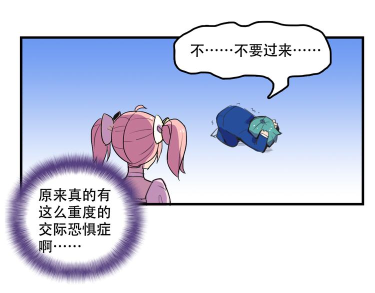 我绑架了大小姐？！韩漫全集-第16话 你真的很弱诶！无删减无遮挡章节图片 