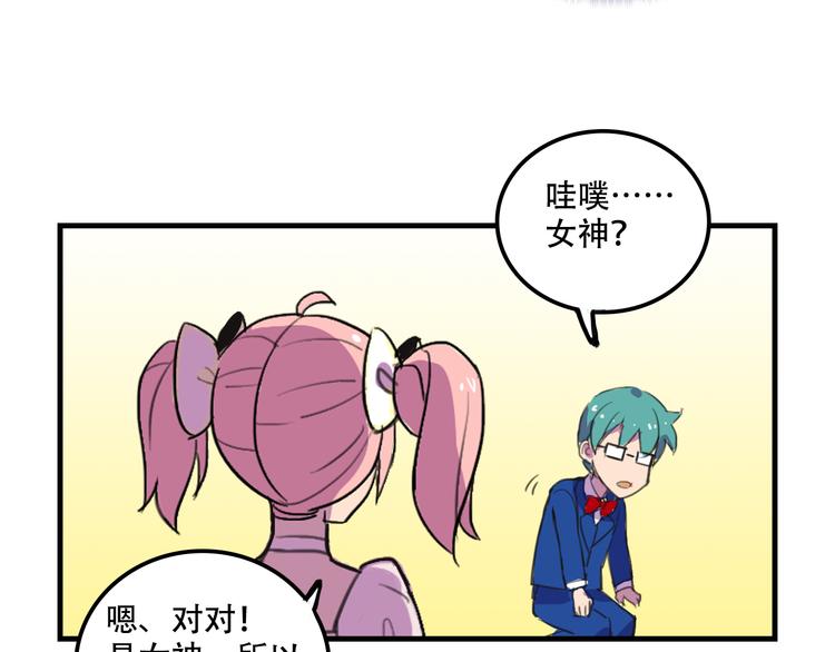 我绑架了大小姐？！韩漫全集-第16话 你真的很弱诶！无删减无遮挡章节图片 