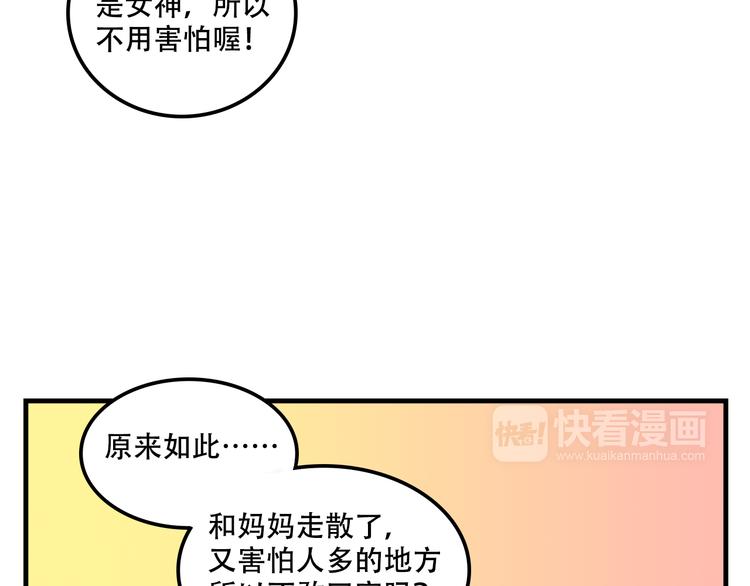 我绑架了大小姐？！韩漫全集-第16话 你真的很弱诶！无删减无遮挡章节图片 