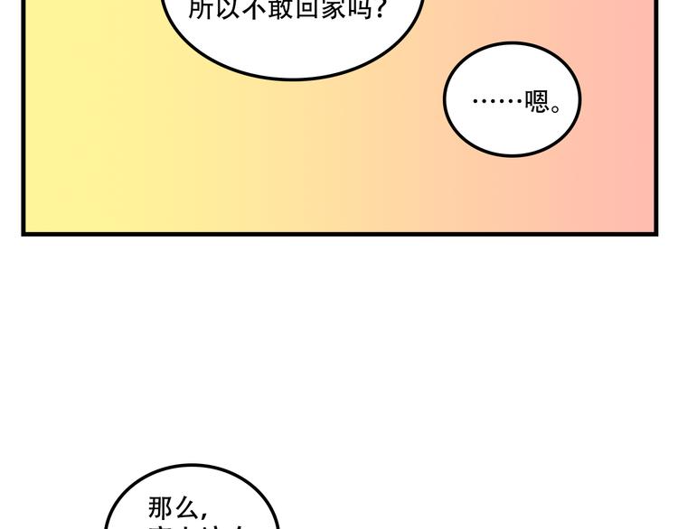 我绑架了大小姐？！韩漫全集-第16话 你真的很弱诶！无删减无遮挡章节图片 
