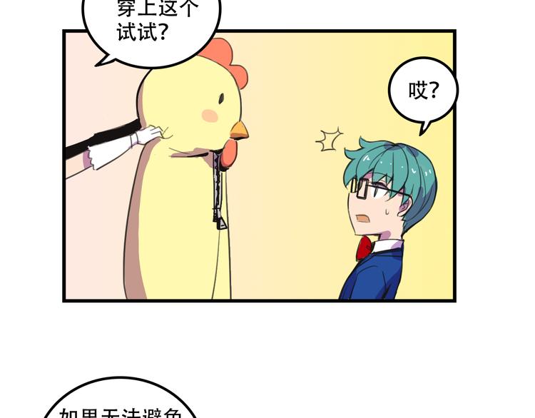 我绑架了大小姐？！韩漫全集-第16话 你真的很弱诶！无删减无遮挡章节图片 