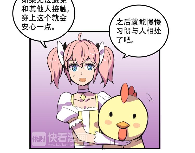 我绑架了大小姐？！韩漫全集-第16话 你真的很弱诶！无删减无遮挡章节图片 