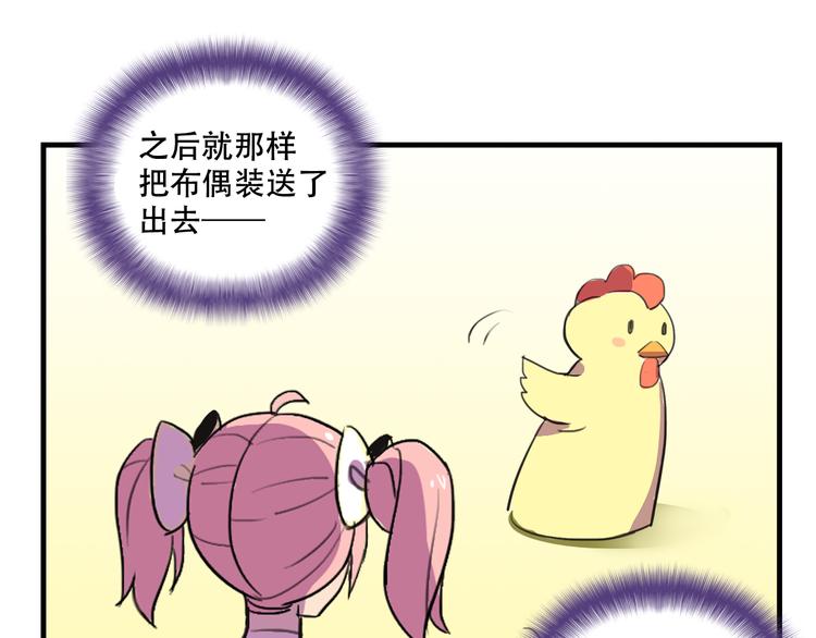 我绑架了大小姐？！韩漫全集-第16话 你真的很弱诶！无删减无遮挡章节图片 