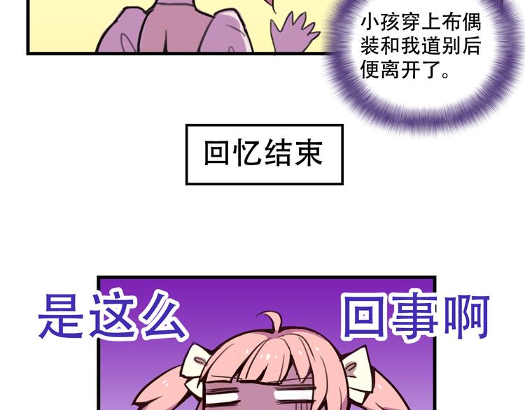 我绑架了大小姐？！韩漫全集-第16话 你真的很弱诶！无删减无遮挡章节图片 