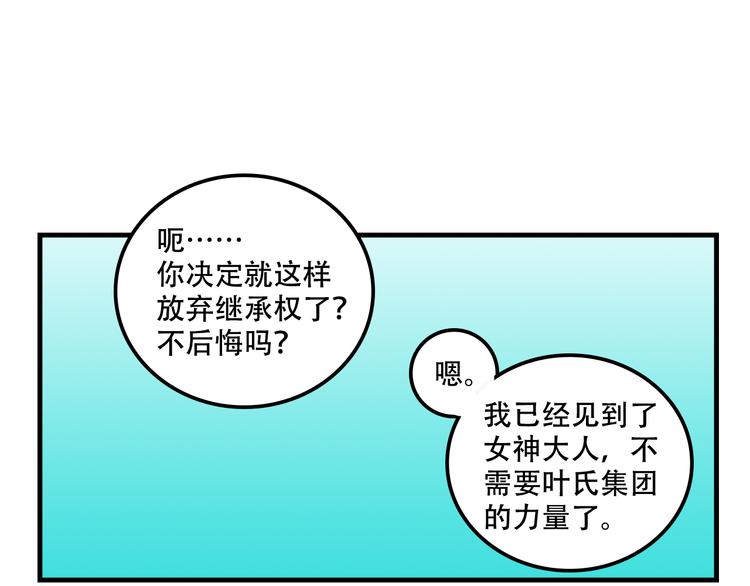 我绑架了大小姐？！韩漫全集-第16话 你真的很弱诶！无删减无遮挡章节图片 
