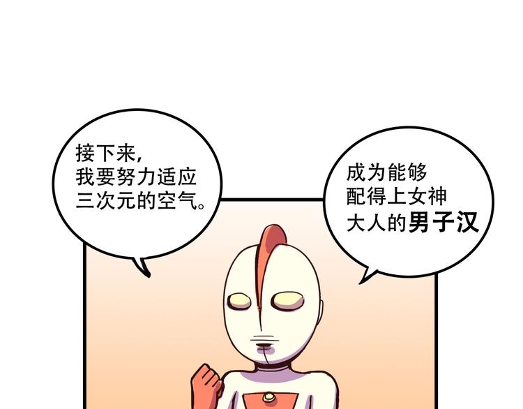 我绑架了大小姐？！韩漫全集-第16话 你真的很弱诶！无删减无遮挡章节图片 
