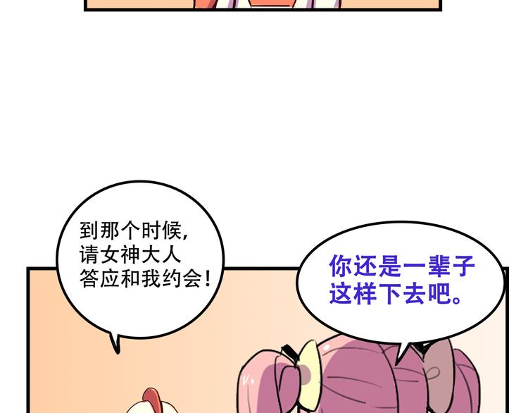 我绑架了大小姐？！韩漫全集-第16话 你真的很弱诶！无删减无遮挡章节图片 