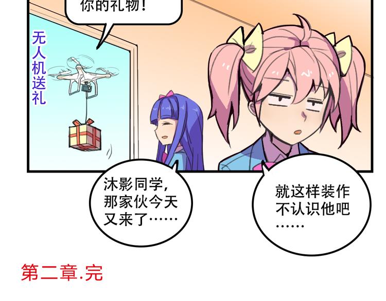 我绑架了大小姐？！韩漫全集-第16话 你真的很弱诶！无删减无遮挡章节图片 