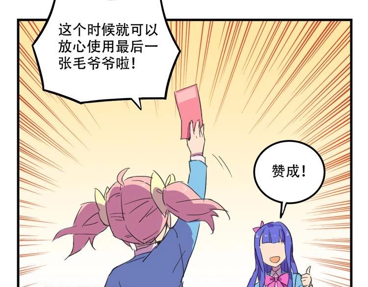 我绑架了大小姐？！韩漫全集-第17话 新的敌人无删减无遮挡章节图片 