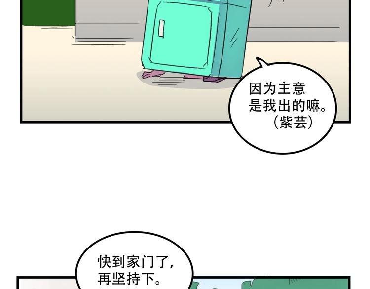 我绑架了大小姐？！韩漫全集-第17话 新的敌人无删减无遮挡章节图片 