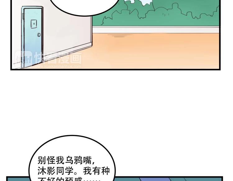 我绑架了大小姐？！韩漫全集-第17话 新的敌人无删减无遮挡章节图片 