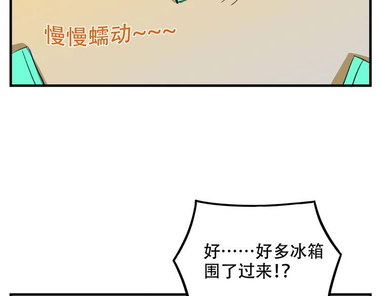 我绑架了大小姐？！韩漫全集-第17话 新的敌人无删减无遮挡章节图片 