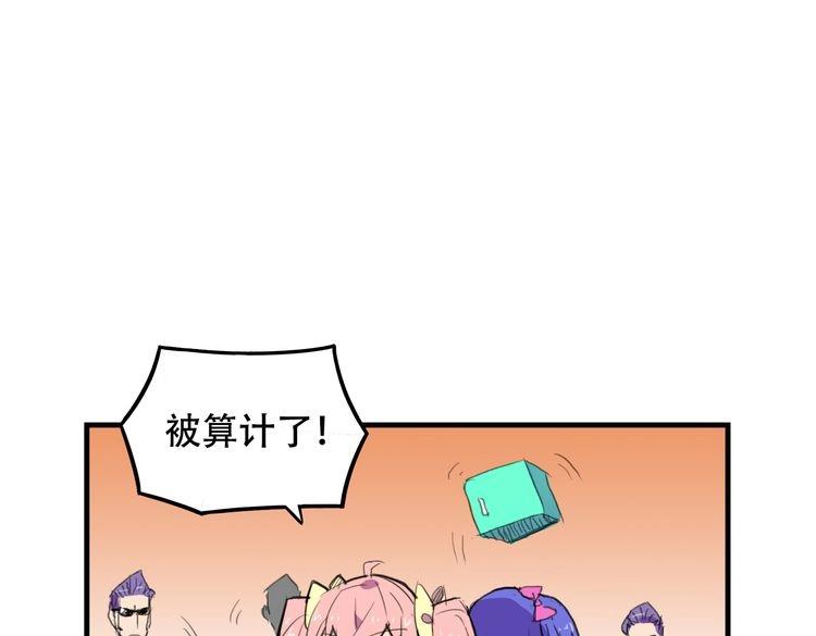 我绑架了大小姐？！韩漫全集-第17话 新的敌人无删减无遮挡章节图片 