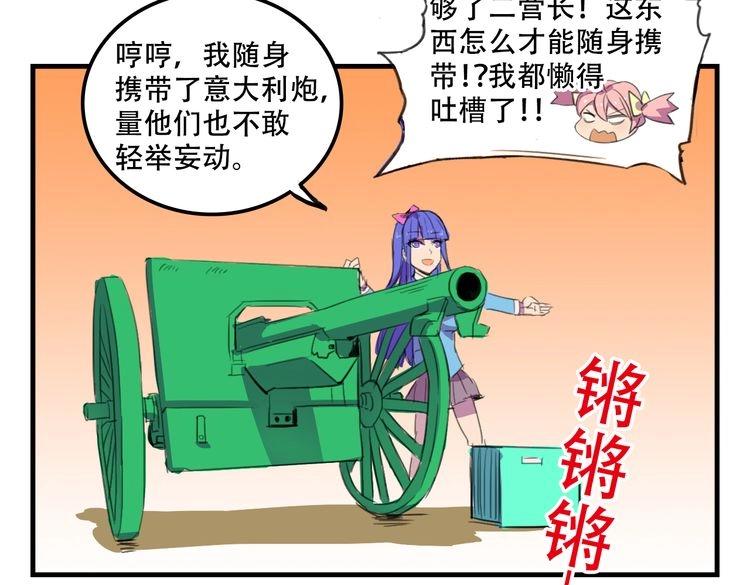 我绑架了大小姐？！韩漫全集-第17话 新的敌人无删减无遮挡章节图片 