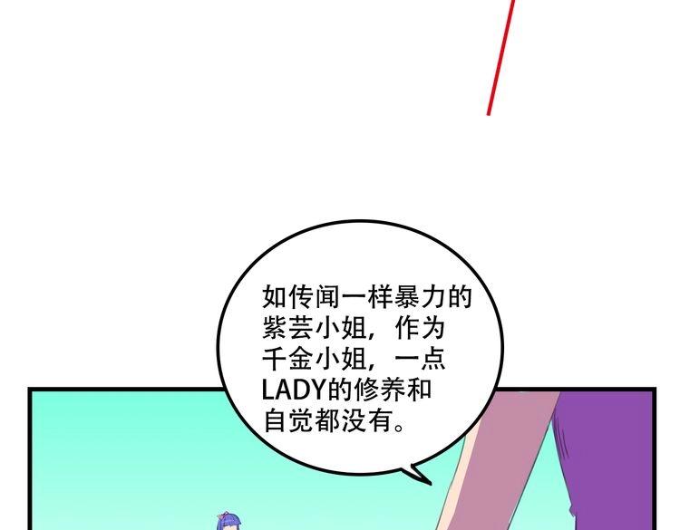 我绑架了大小姐？！韩漫全集-第17话 新的敌人无删减无遮挡章节图片 