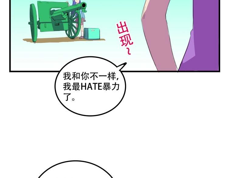 我绑架了大小姐？！韩漫全集-第17话 新的敌人无删减无遮挡章节图片 