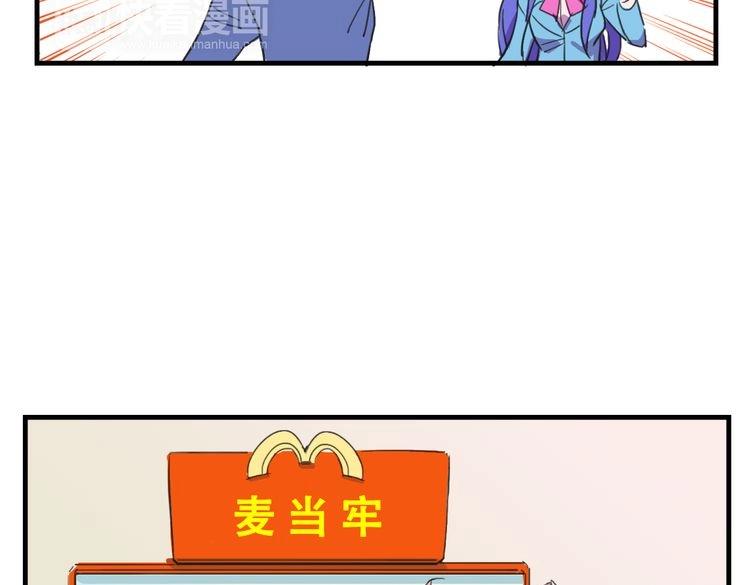我绑架了大小姐？！韩漫全集-第17话 新的敌人无删减无遮挡章节图片 