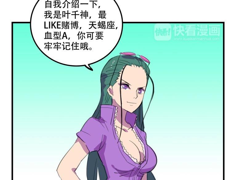 我绑架了大小姐？！韩漫全集-第17话 新的敌人无删减无遮挡章节图片 