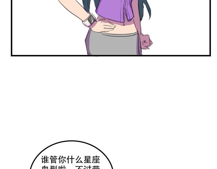 我绑架了大小姐？！韩漫全集-第17话 新的敌人无删减无遮挡章节图片 
