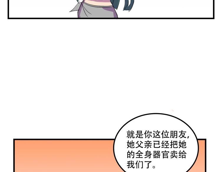 我绑架了大小姐？！韩漫全集-第17话 新的敌人无删减无遮挡章节图片 