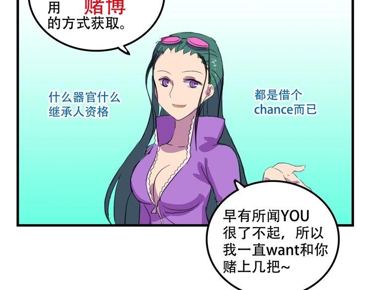 我绑架了大小姐？！韩漫全集-第17话 新的敌人无删减无遮挡章节图片 