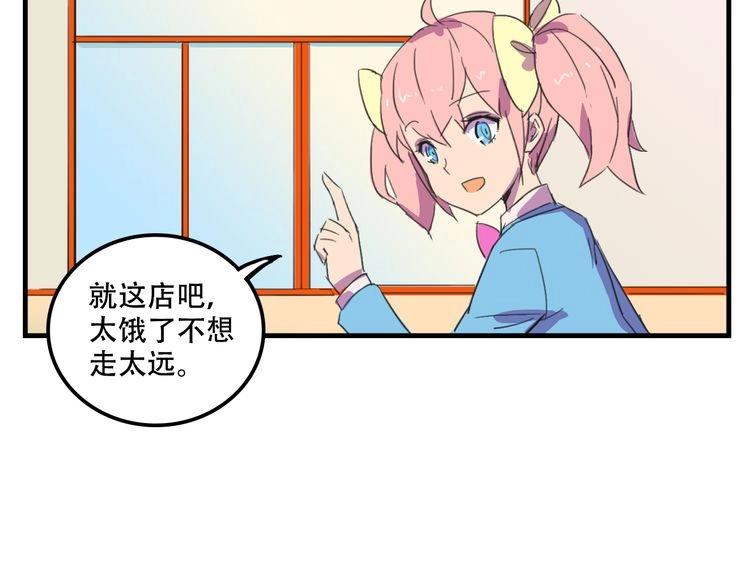 我绑架了大小姐？！韩漫全集-第17话 新的敌人无删减无遮挡章节图片 
