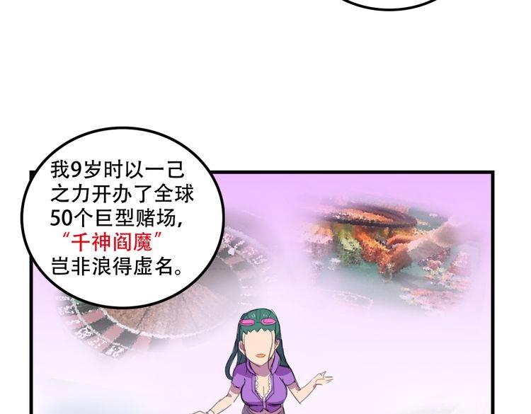 我绑架了大小姐？！韩漫全集-第17话 新的敌人无删减无遮挡章节图片 