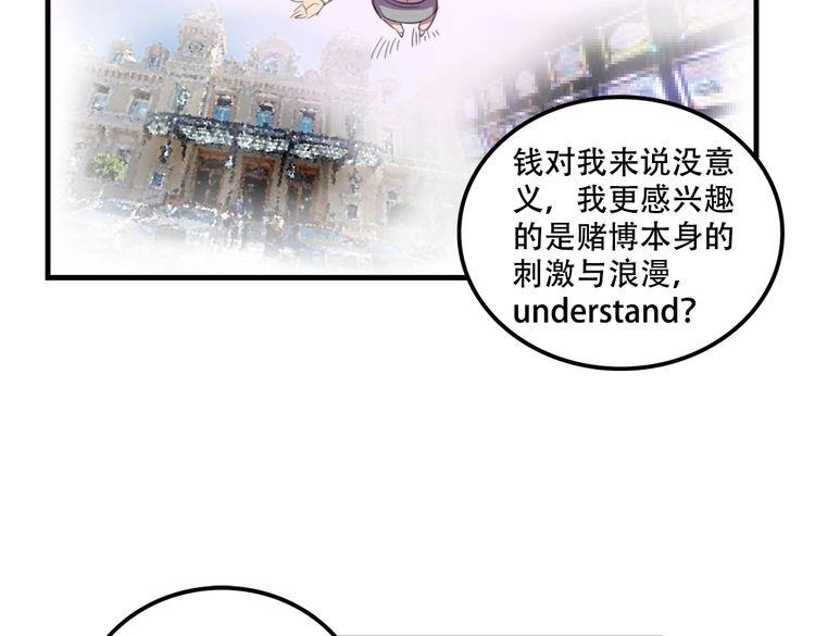 我绑架了大小姐？！韩漫全集-第17话 新的敌人无删减无遮挡章节图片 