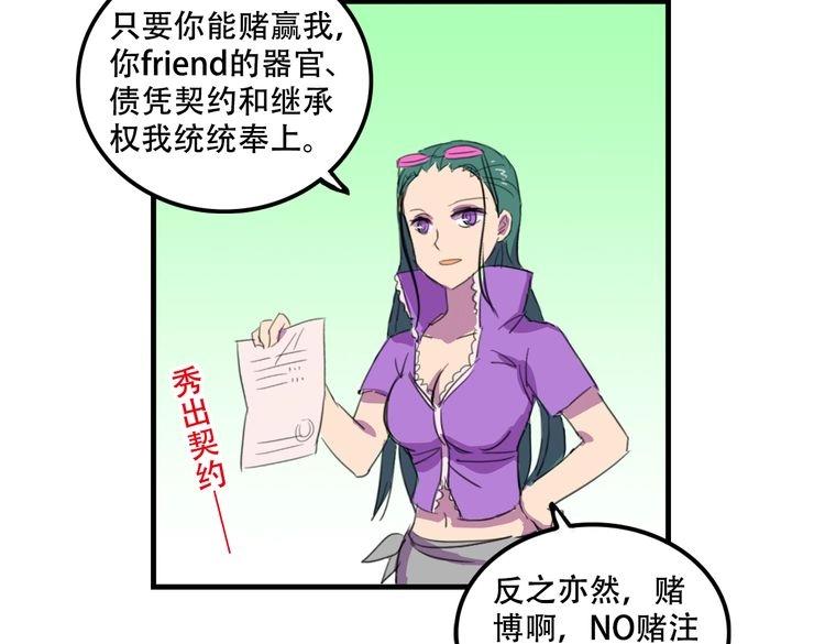 我绑架了大小姐？！韩漫全集-第17话 新的敌人无删减无遮挡章节图片 