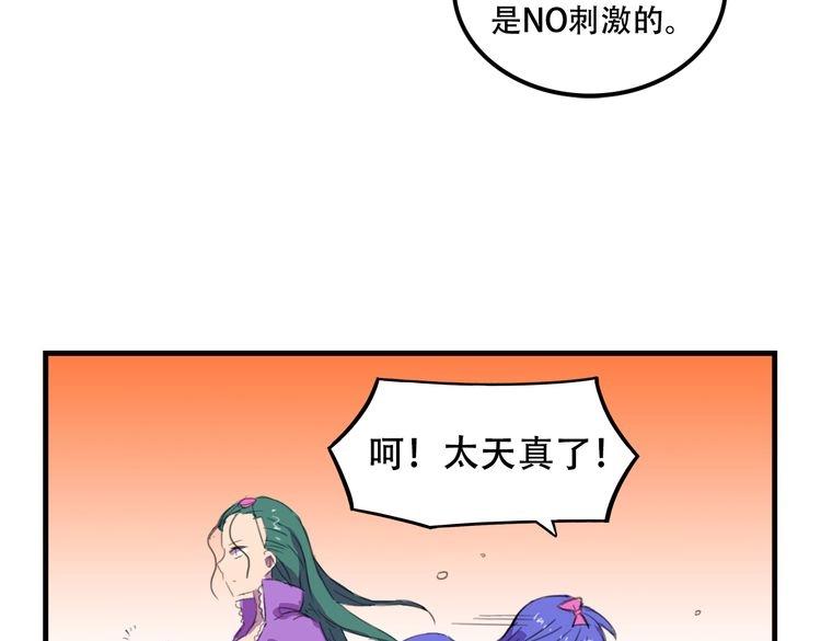 我绑架了大小姐？！韩漫全集-第17话 新的敌人无删减无遮挡章节图片 