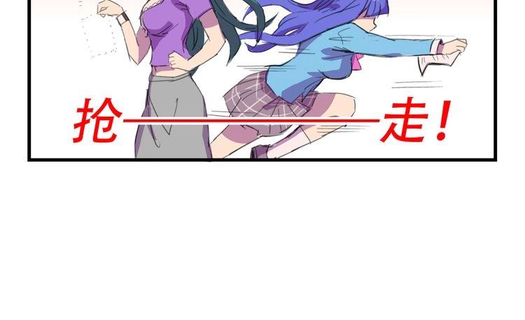 我绑架了大小姐？！韩漫全集-第17话 新的敌人无删减无遮挡章节图片 