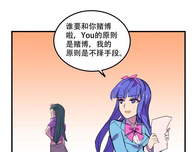 我绑架了大小姐？！韩漫全集-第17话 新的敌人无删减无遮挡章节图片 
