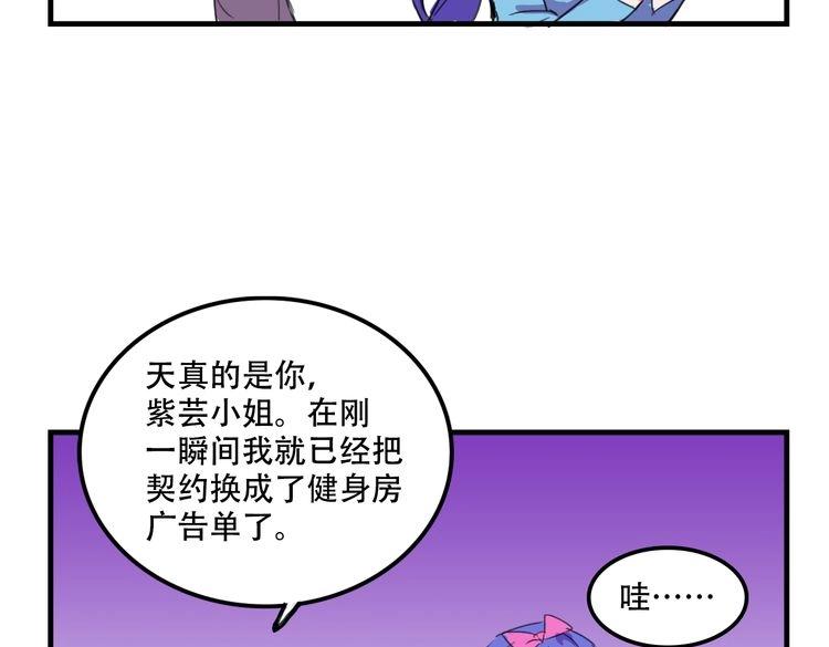 我绑架了大小姐？！韩漫全集-第17话 新的敌人无删减无遮挡章节图片 