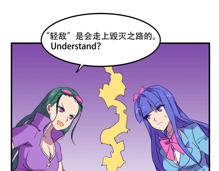 我绑架了大小姐？！韩漫全集-第17话 新的敌人无删减无遮挡章节图片 