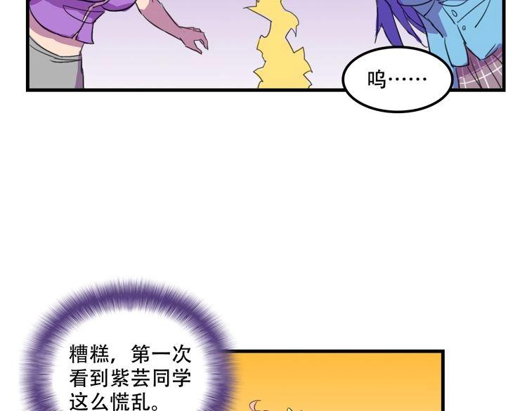 我绑架了大小姐？！韩漫全集-第17话 新的敌人无删减无遮挡章节图片 
